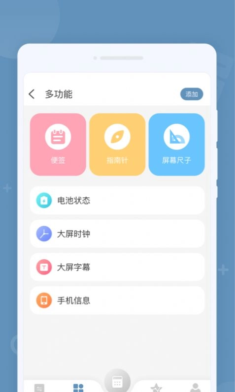 金牌计算器3