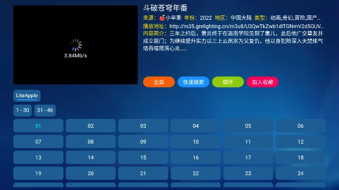 金榜影视手机下载