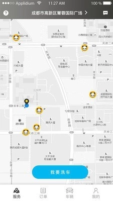 熊猫洗车安卓直装版