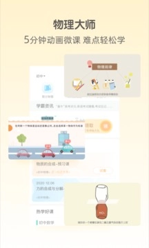 大师一百手机版图1
