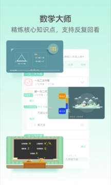 大师一百手机版图2