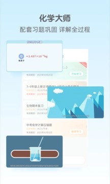 大师一百手机版图3