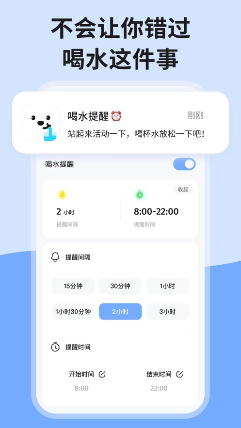 吨吨喝水正版