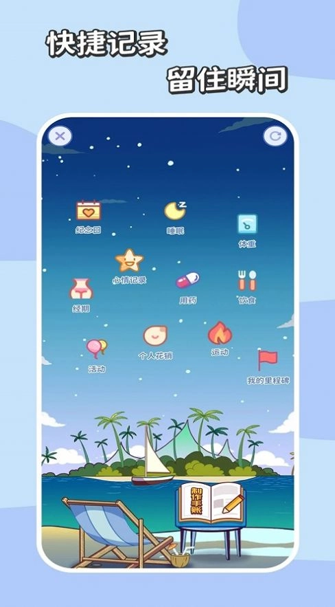 慢岛安卓直装版图3