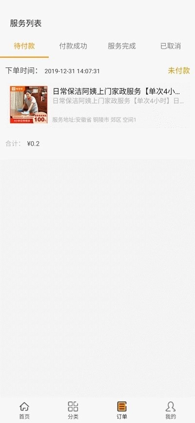 小奶狗智能管家免费原版