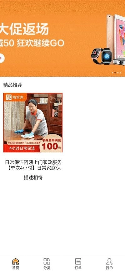 小奶狗智能管家免费原版