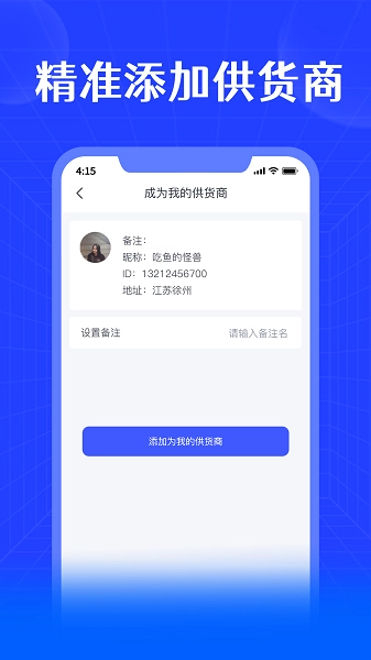 进销宝安卓官方版