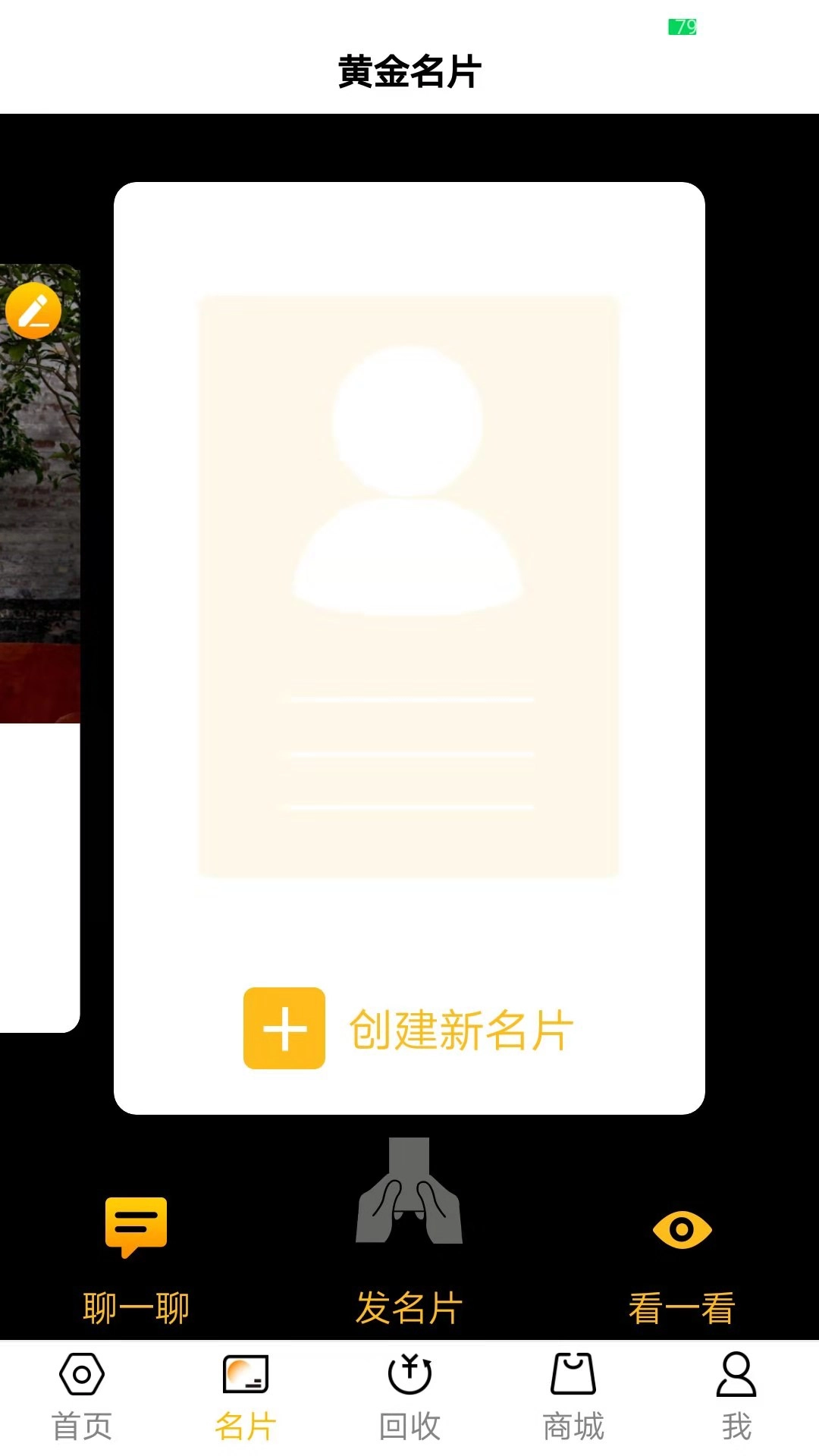 紫金家安卓官方版