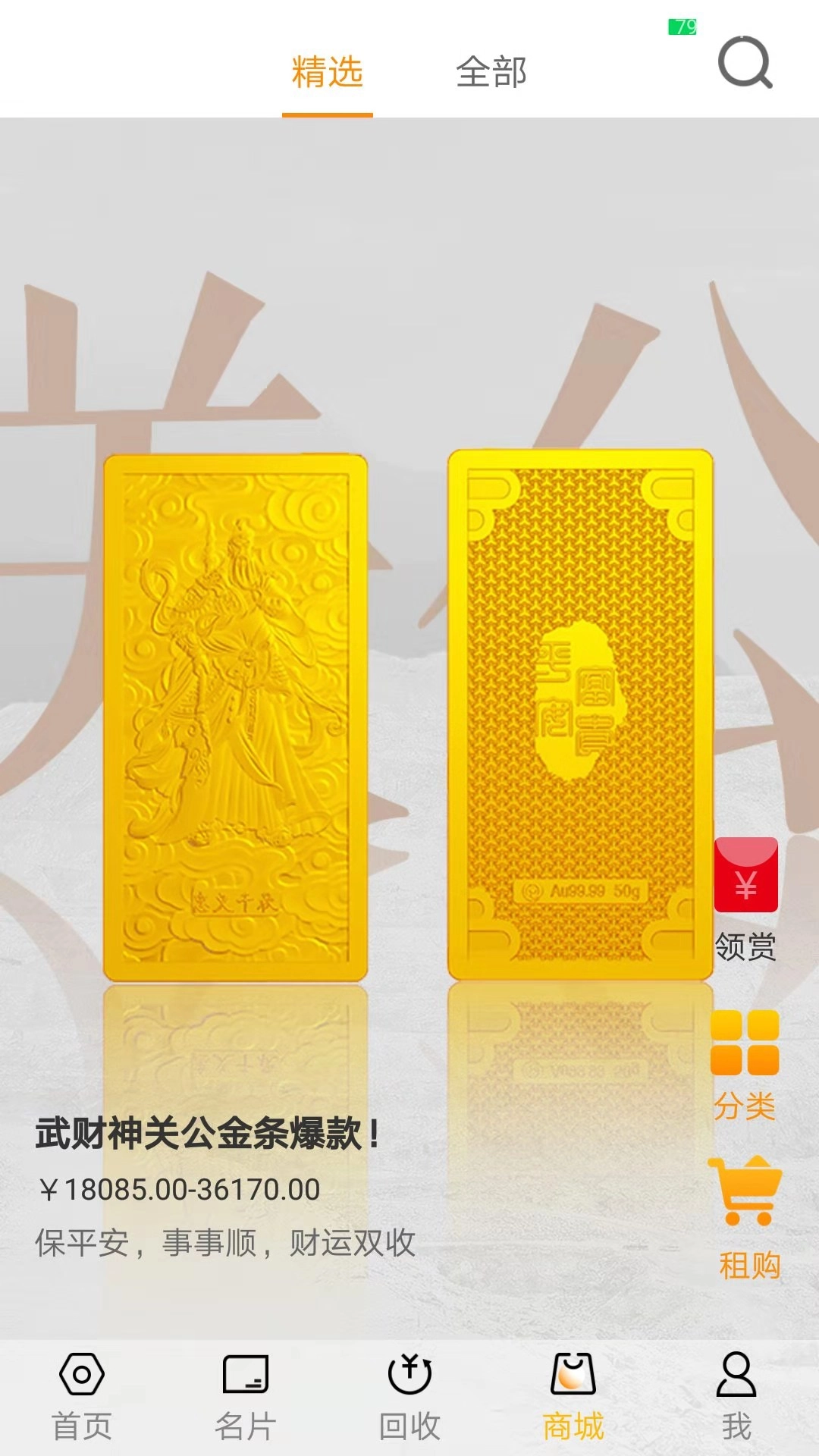 紫金家安卓官方版