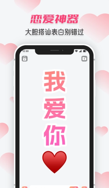 手持炫酷弹幕3