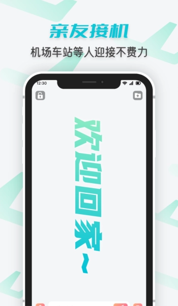手持炫酷弹幕最新下载