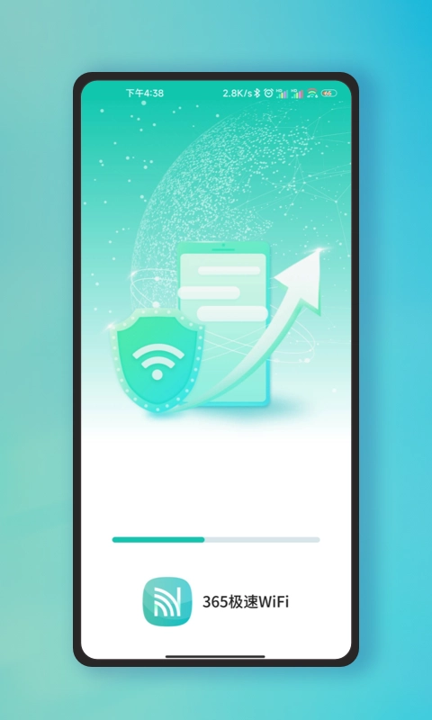 365极速WiFi最新免费版图1