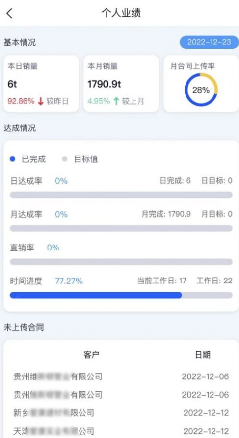 四联小助手免费原版