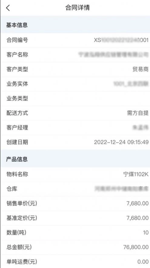 四联小助手免费原版