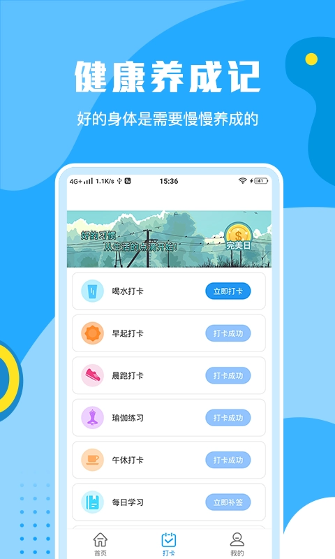 步步运动直装版