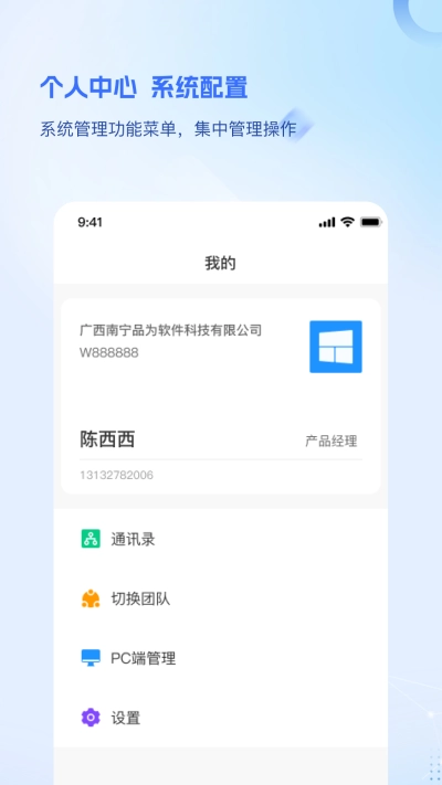 品为绩效考核通用版