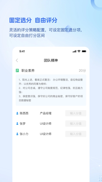 品为绩效考核通用版