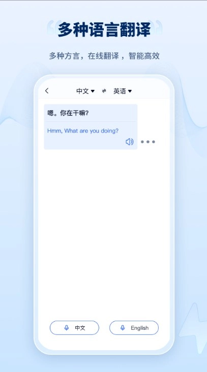 录音转文字工厂3
