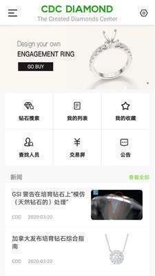 CDCDiamond安卓免费版