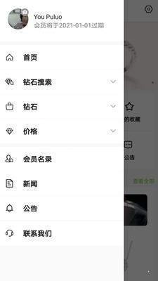 CDCDiamond安卓免费版
