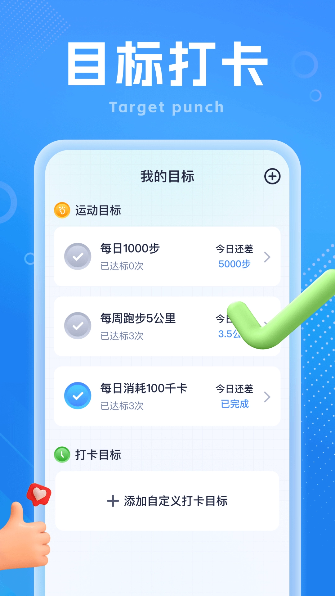 吉星走路宝免费版