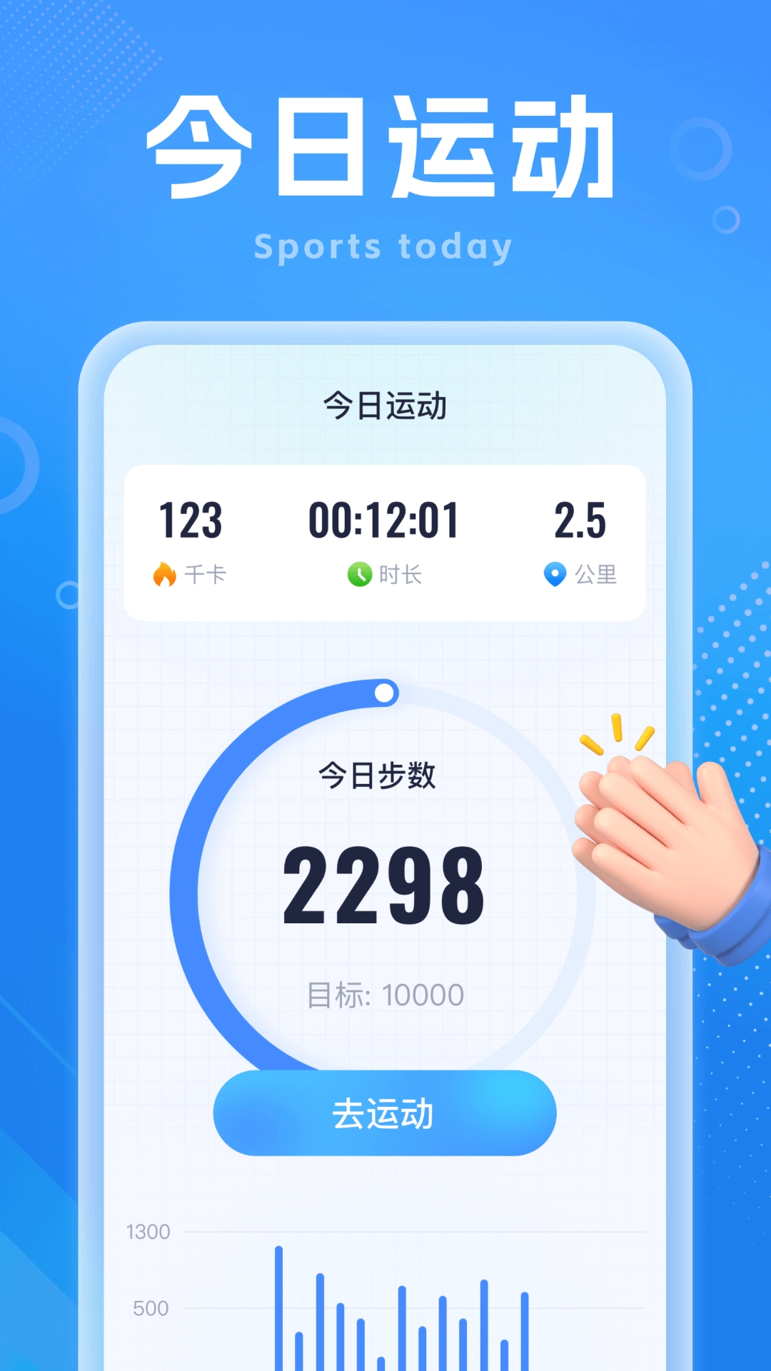 吉星走路宝免费版