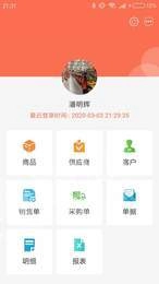 傲睨朝五金店管安卓直装版