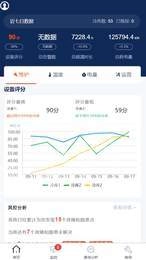 冷库无忧免费版