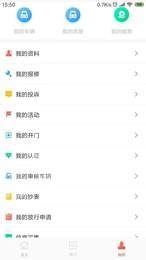 智慧社区市民版