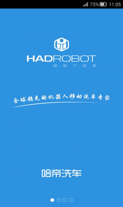 哈帝汽车人手机正版