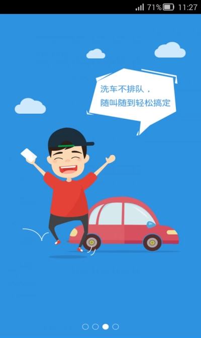 哈帝汽车人手机正版