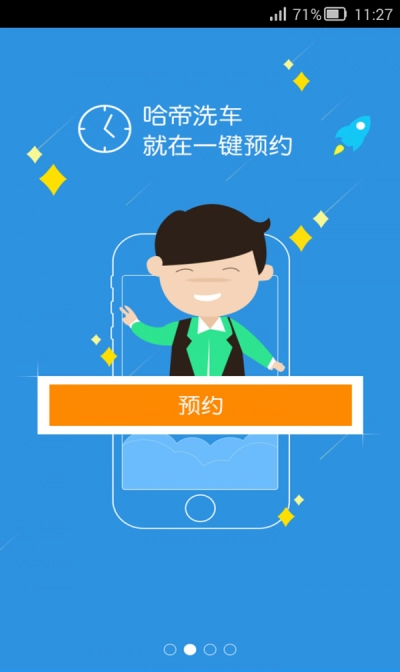 哈帝汽车人手机正版