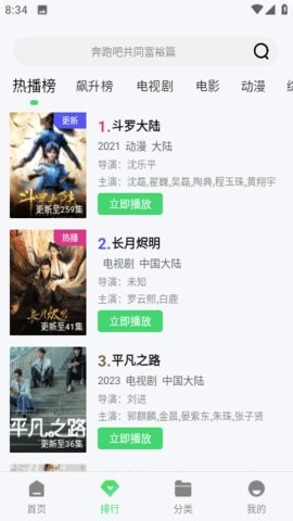 流浪喵影视村安卓官方版