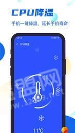 飞速清理管家直装版