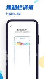飞速清理管家直装版