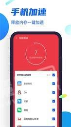 飞速清理管家直装版