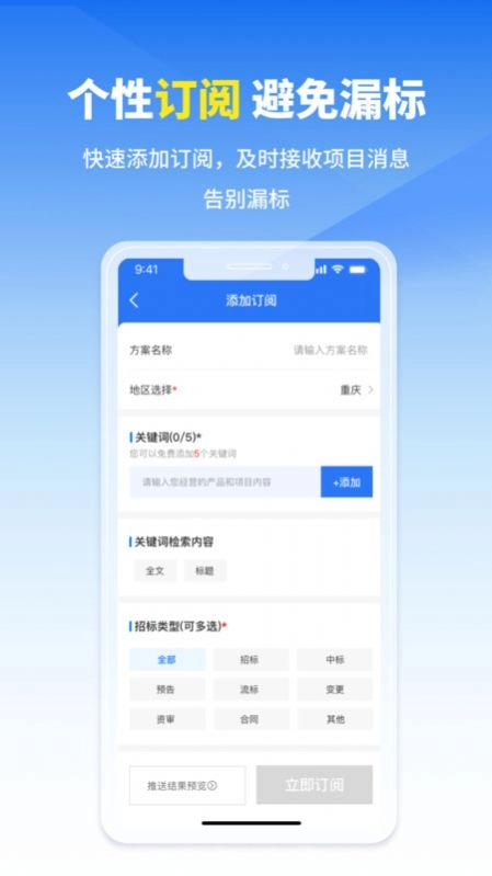 开始招标原版图3
