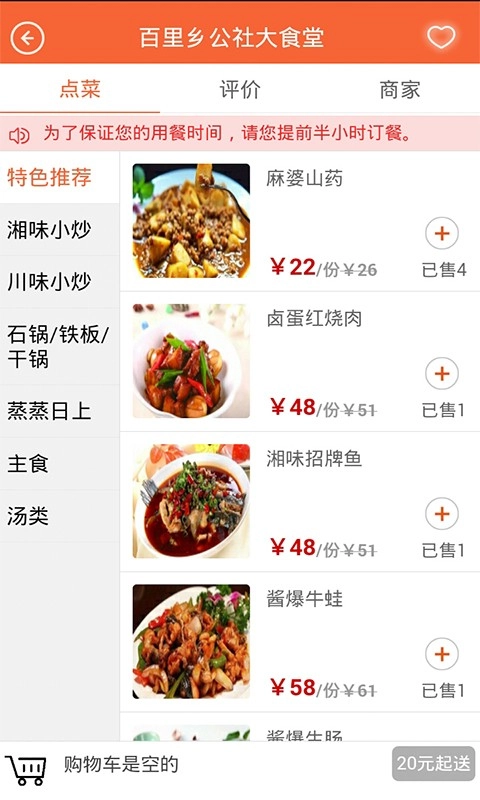 司科外卖最新版