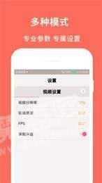 佳人录屏大师正版
