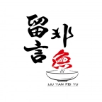 留言非鱼官方版