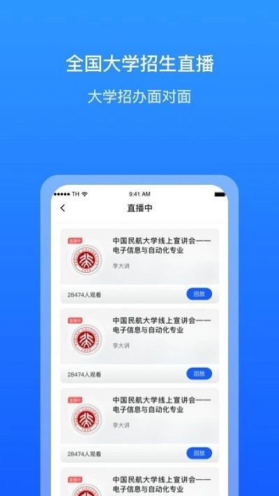 求学宝高考志愿手机最新版
