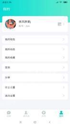 风车im通用版