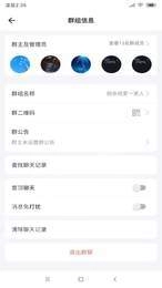 风车im通用版