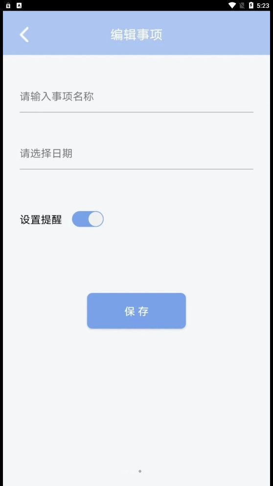云朵待办直装版图2