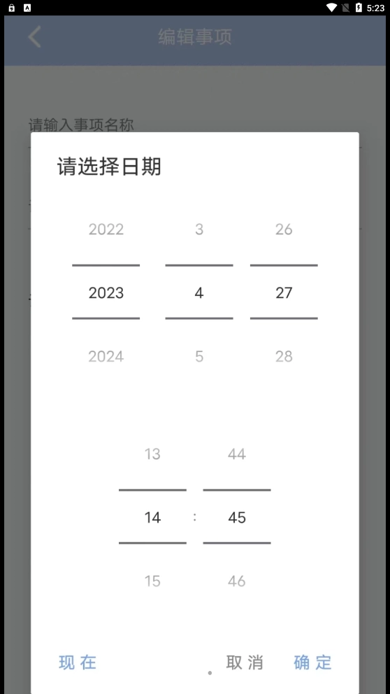 云朵待办直装版图3
