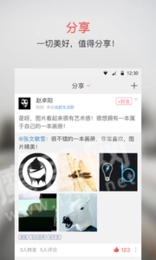 美聚手机版