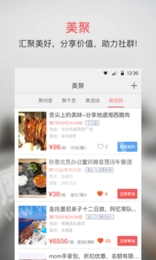 美聚手机版