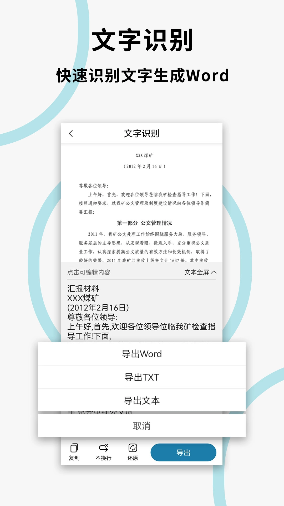 文件扫描打印王正版
