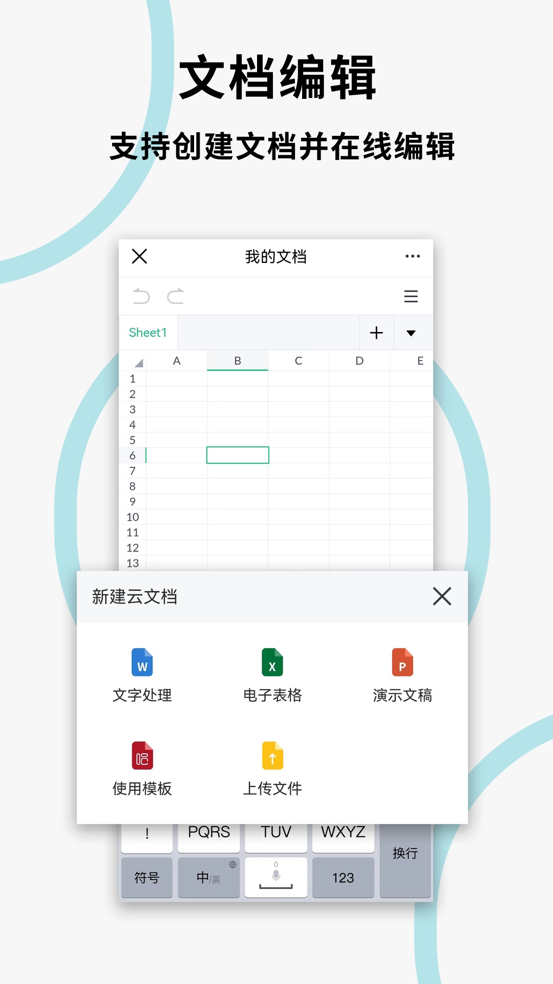文件扫描打印王正版