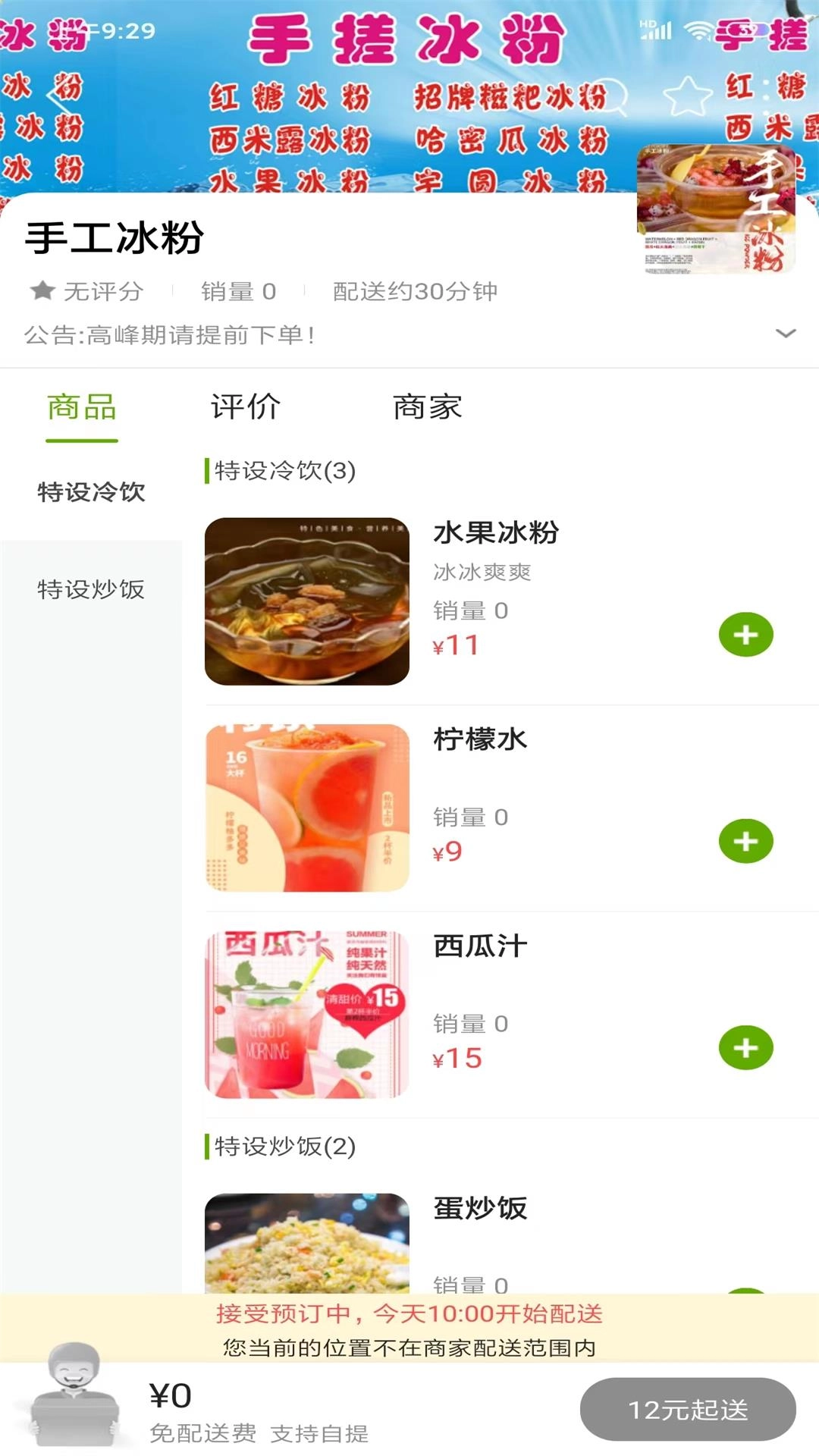 掌上绥阳安卓官方版图2